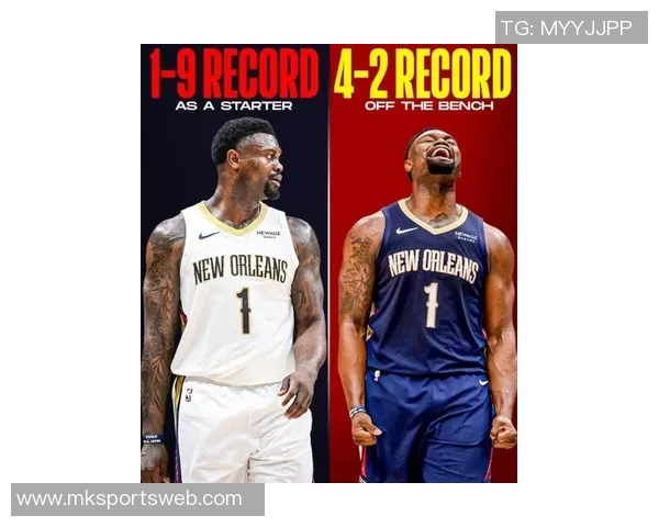 浓眉称赞锡安替补出战策略有效展现实力助鹈鹕提升表现