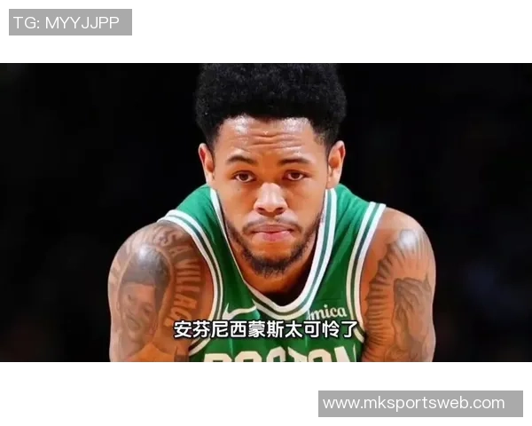 新援安芬尼西蒙斯首秀表现出色13投6中三分球命中率提升至29砍下18分3助攻