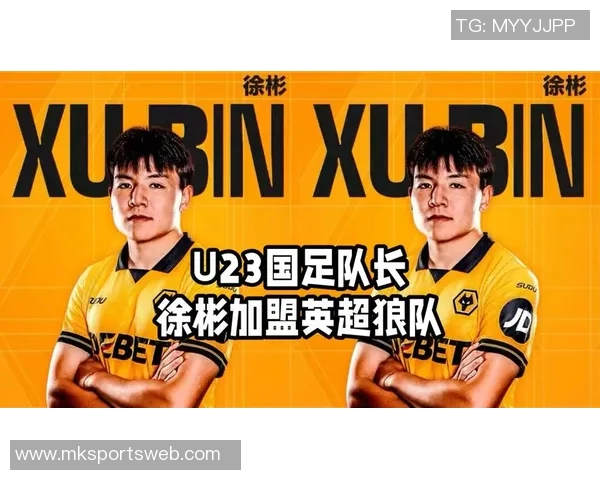 狼队U21开局迅猛连进两球徐彬助攻安赫尔双响展现强大实力